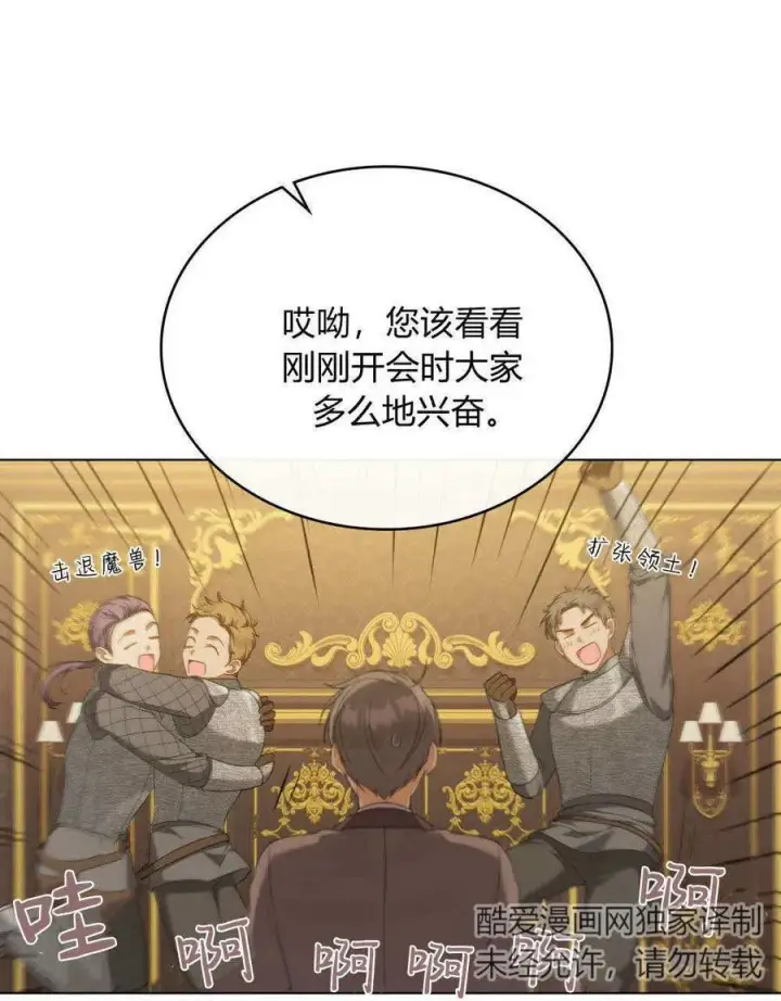 《合法反派的诉求》第48话图35