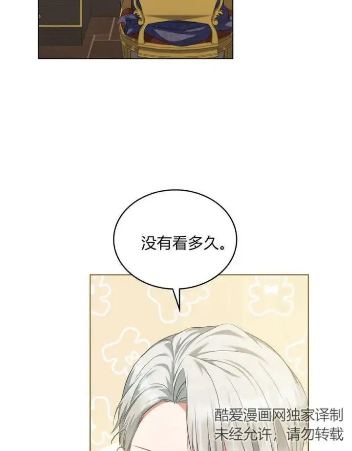 《合法反派的诉求》第48话图44