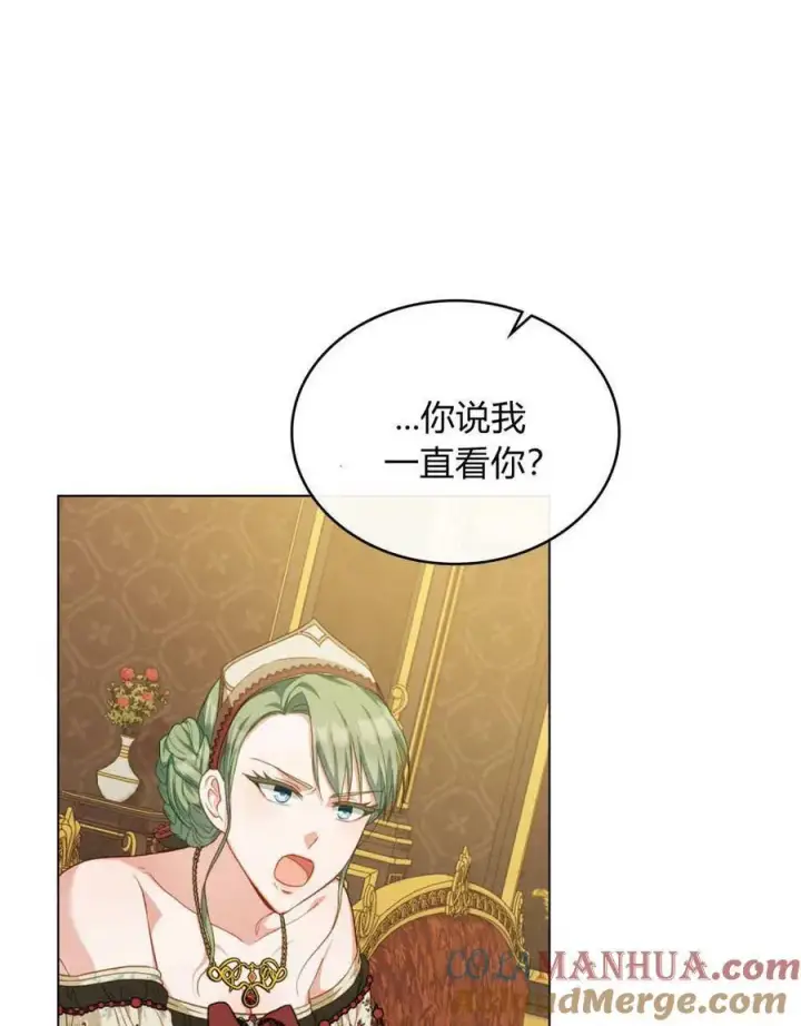 《合法反派的诉求》第48话图46