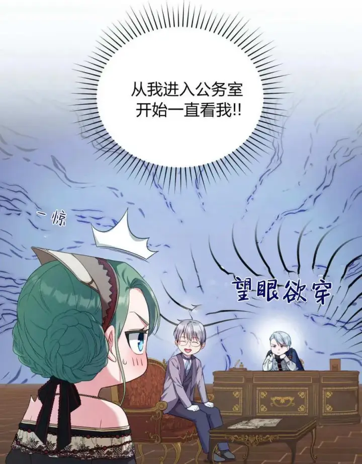 《合法反派的诉求》第48话图48