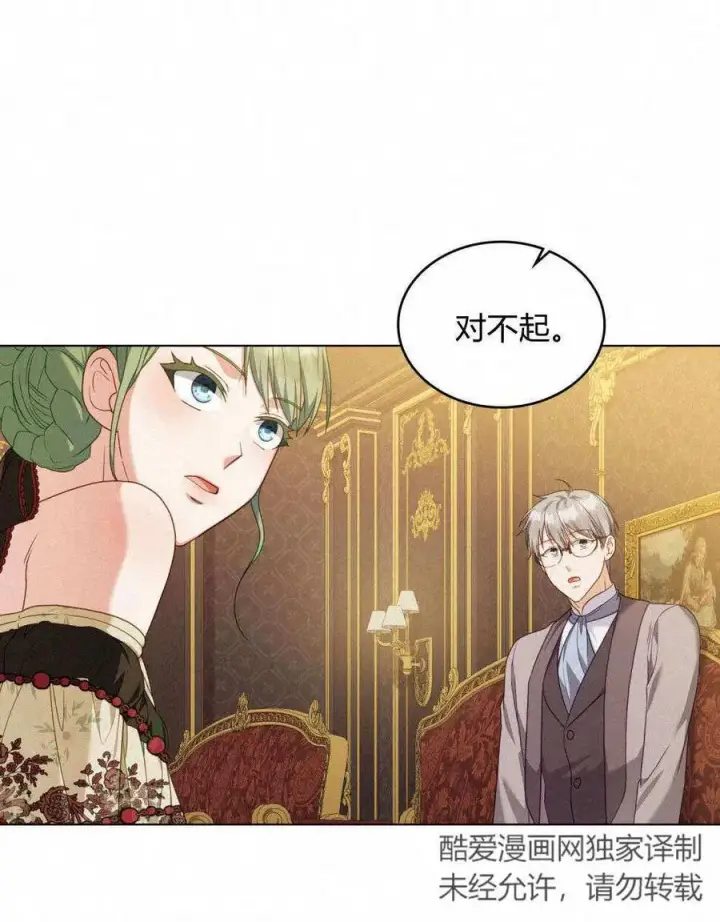 《合法反派的诉求》第48话图51