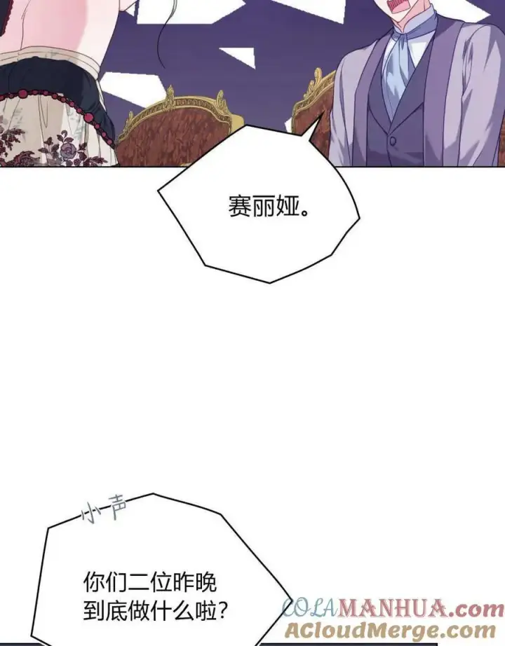 《合法反派的诉求》第48话图55
