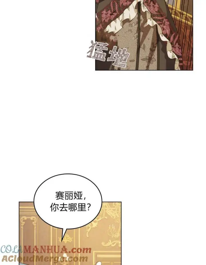 《合法反派的诉求》第48话图58