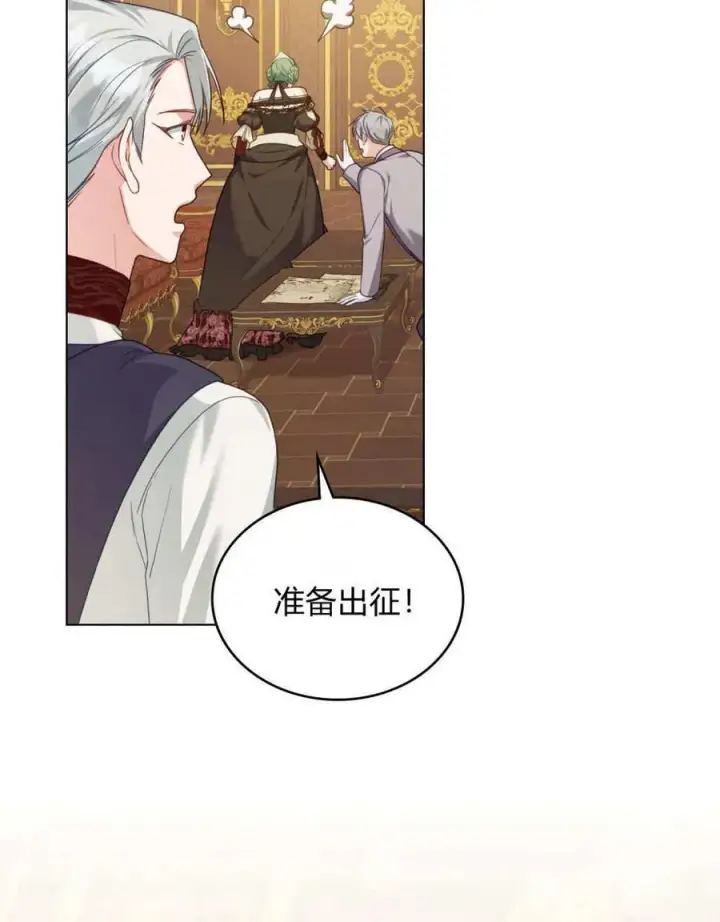 《合法反派的诉求》第48话图59