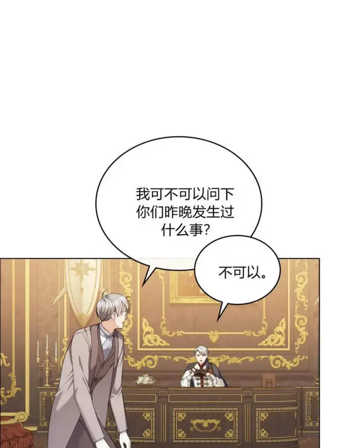 《合法反派的诉求》第48话图63