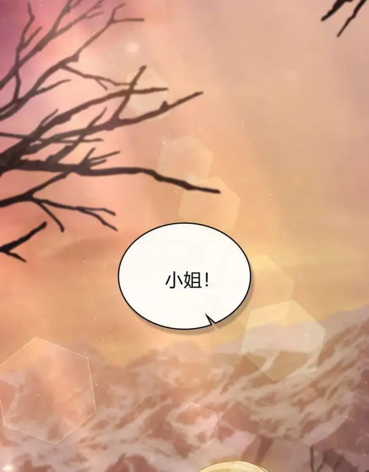 《合法反派的诉求》第48话图65