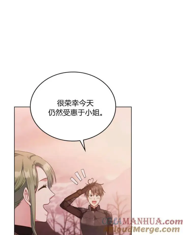 《合法反派的诉求》第48话图67