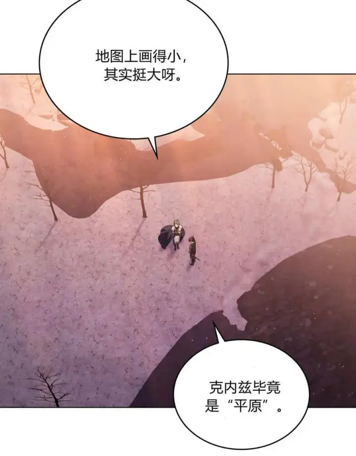 《合法反派的诉求》第48话图69