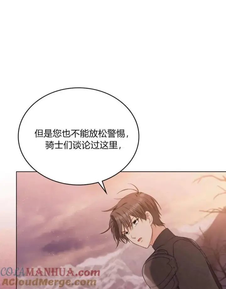 《合法反派的诉求》第48话图70