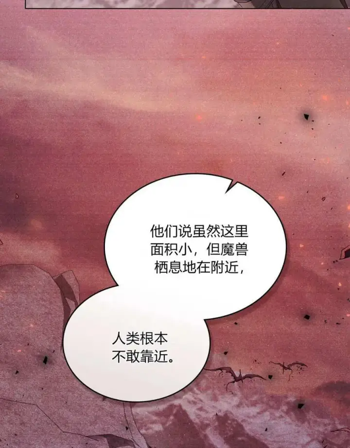 《合法反派的诉求》第48话图71
