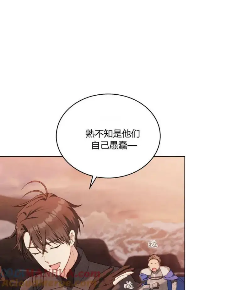 《合法反派的诉求》第48话图73