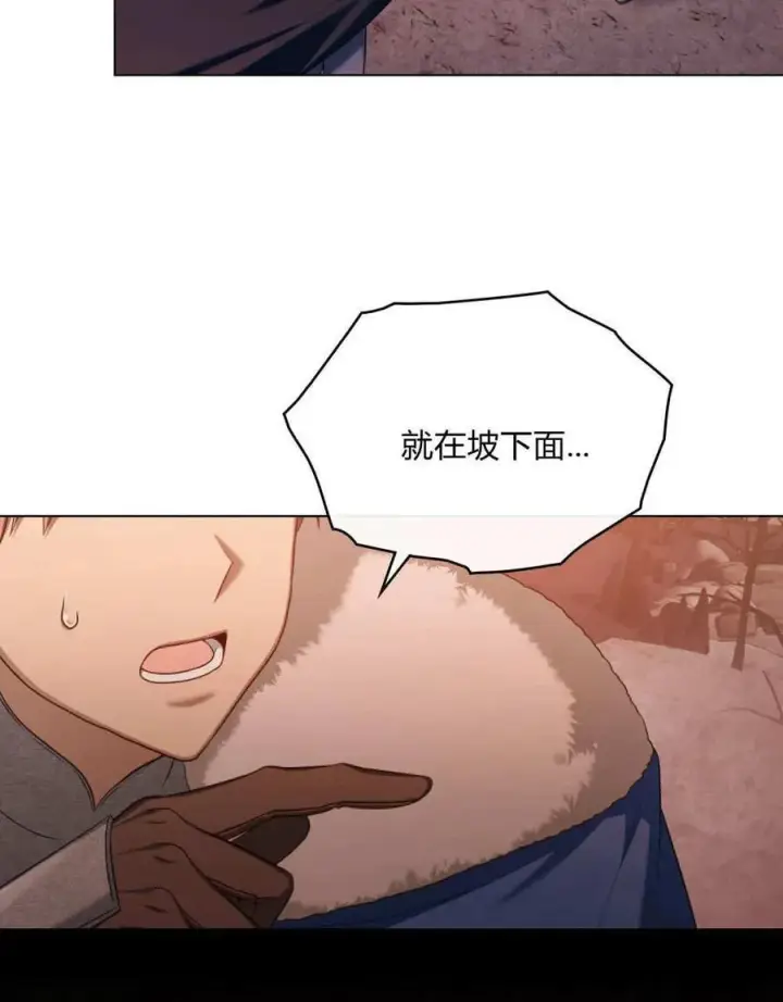 《合法反派的诉求》第48话图77