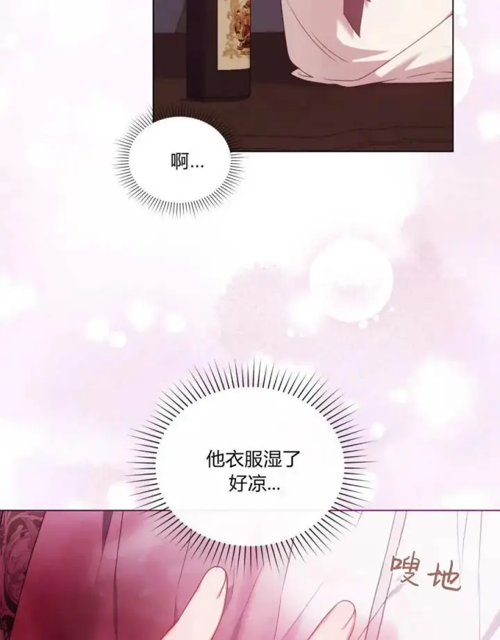 《合法反派的诉求》第48话图8