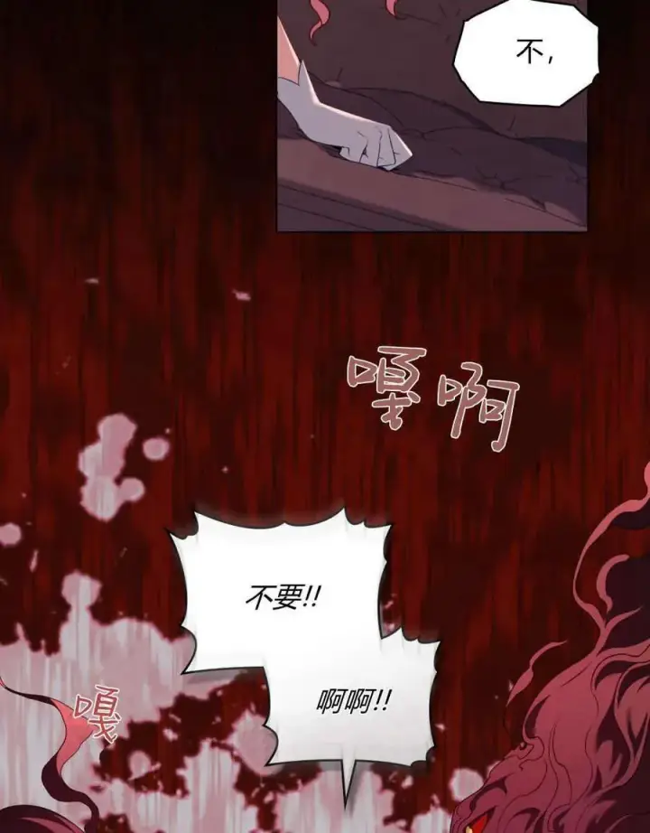 《合法反派的诉求》第49话图10
