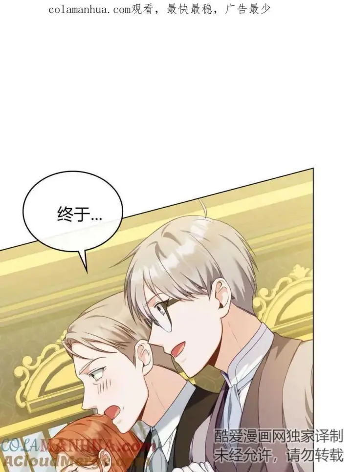 《合法反派的诉求》第49话图102