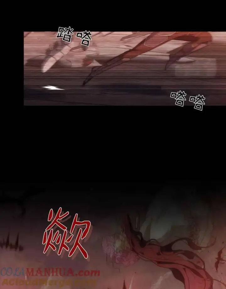 《合法反派的诉求》第49话图13