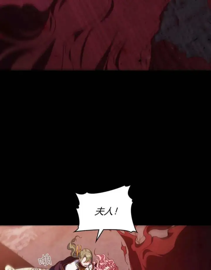 《合法反派的诉求》第49话图15