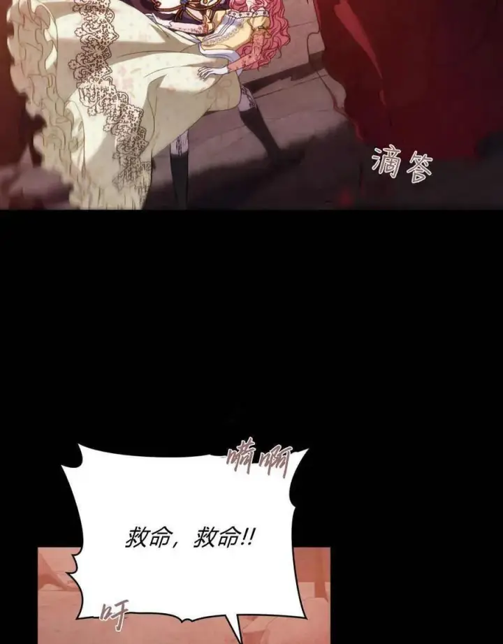 《合法反派的诉求》第49话图16