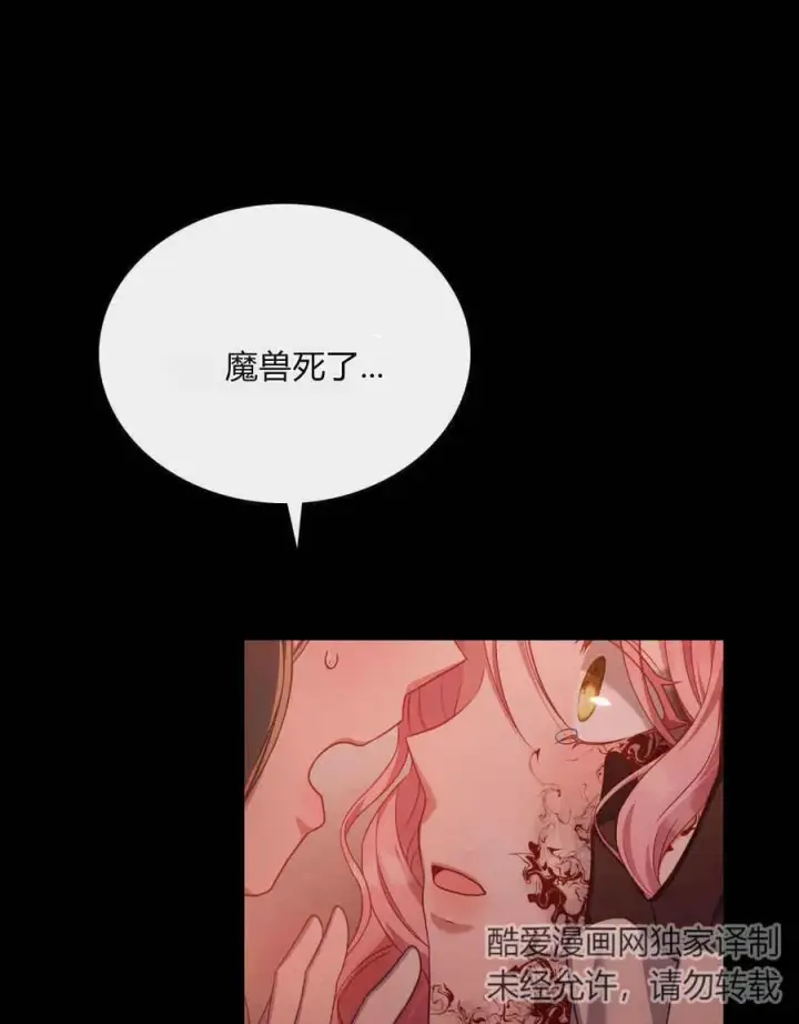 《合法反派的诉求》第49话图18