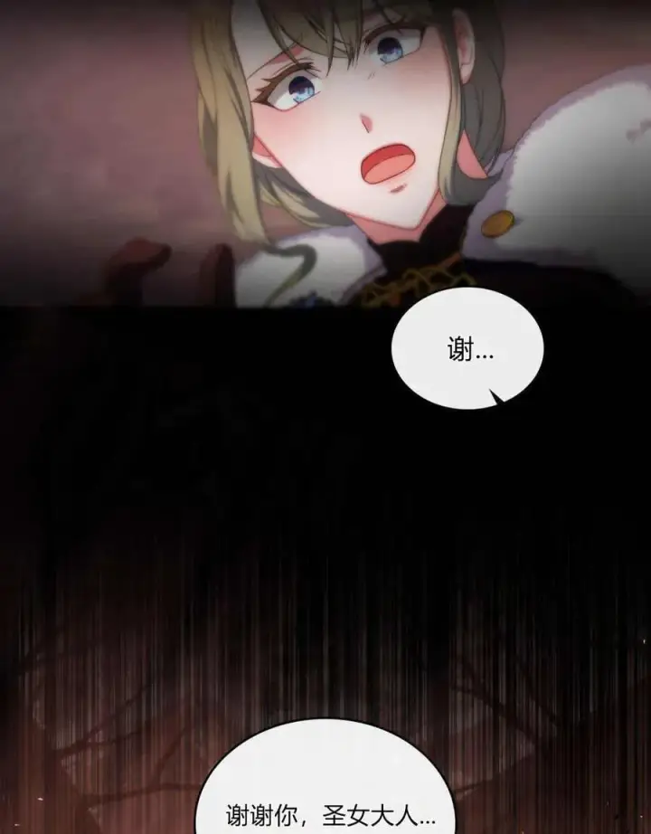 《合法反派的诉求》第49话图20