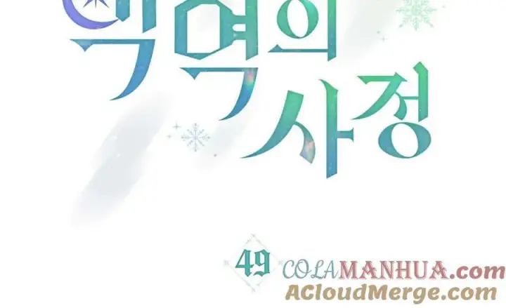 《合法反派的诉求》第49话图25