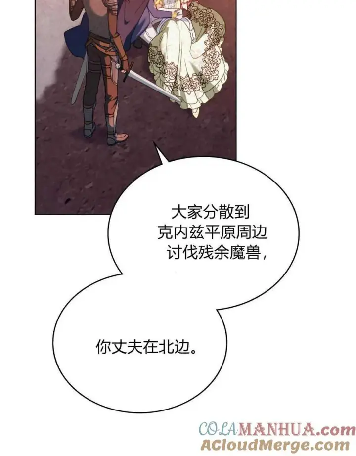 《合法反派的诉求》第49话图37
