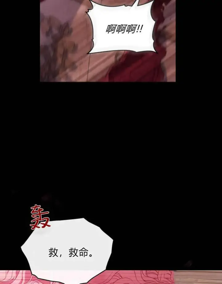 《合法反派的诉求》第49话图4