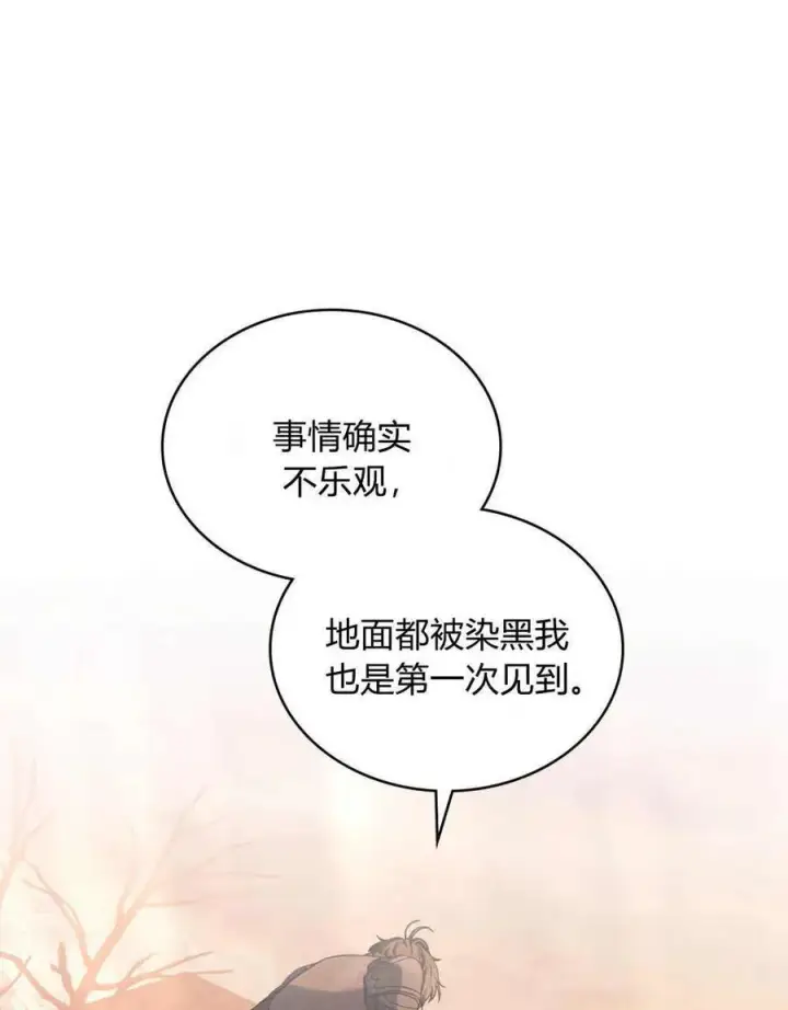 《合法反派的诉求》第49话图40