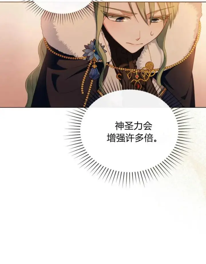 《合法反派的诉求》第49话图44