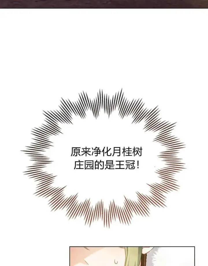 《合法反派的诉求》第49话图50