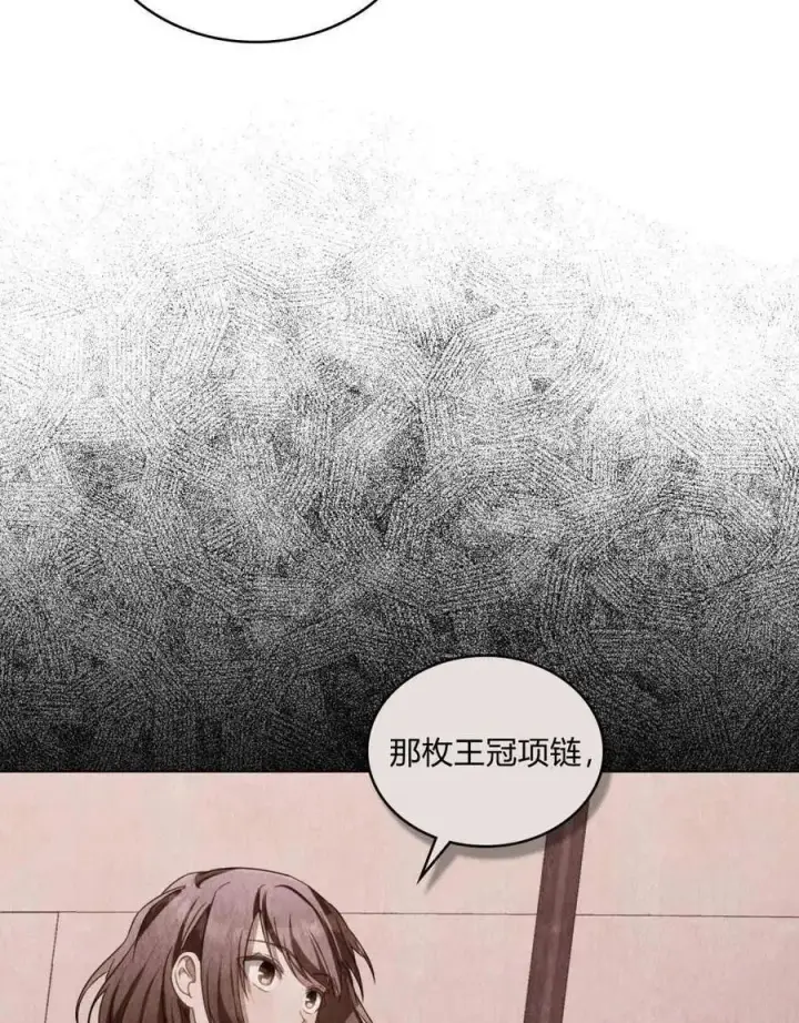 《合法反派的诉求》第49话图54
