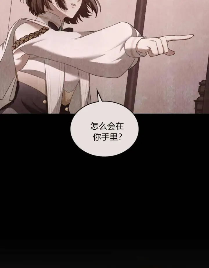 《合法反派的诉求》第49话图55