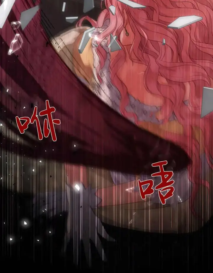 《合法反派的诉求》第49话图8