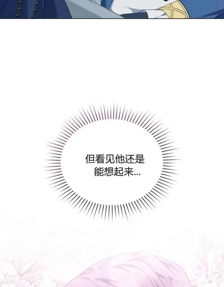《合法反派的诉求》第49话图80