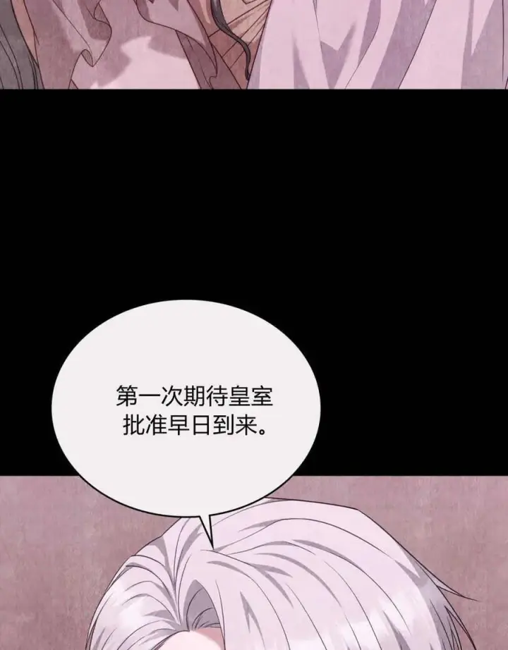 《合法反派的诉求》第49话图82