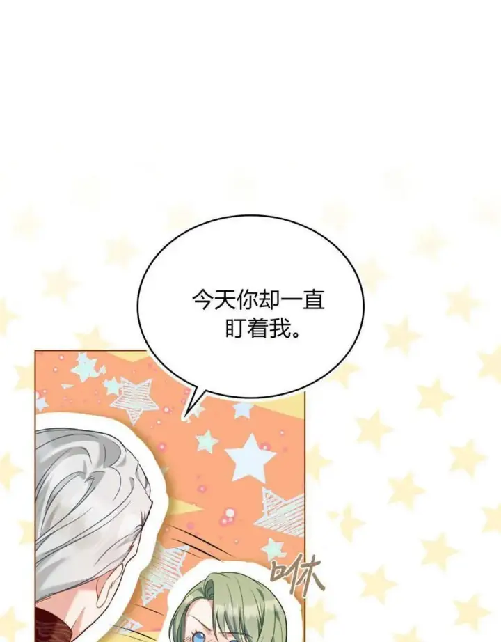 《合法反派的诉求》第49话图87