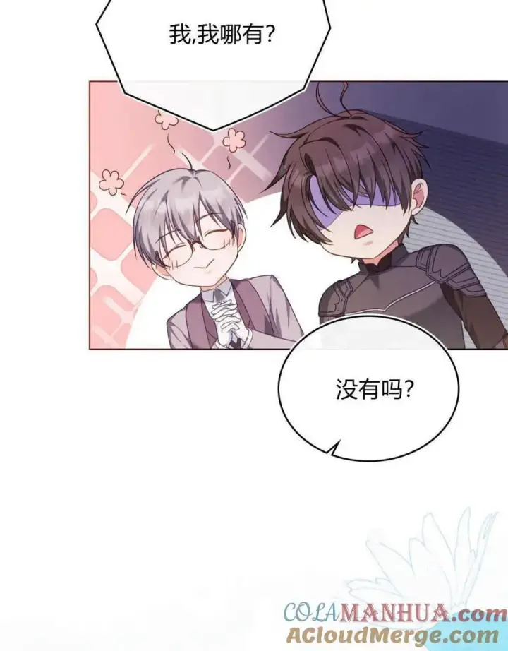 《合法反派的诉求》第49话图89