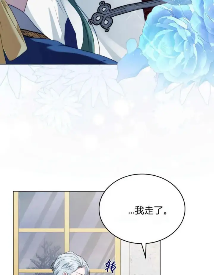 《合法反派的诉求》第49话图92
