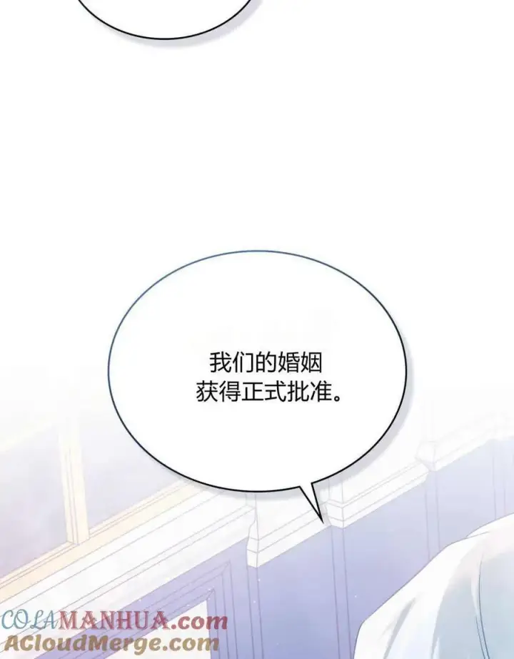 《合法反派的诉求》第49话图97