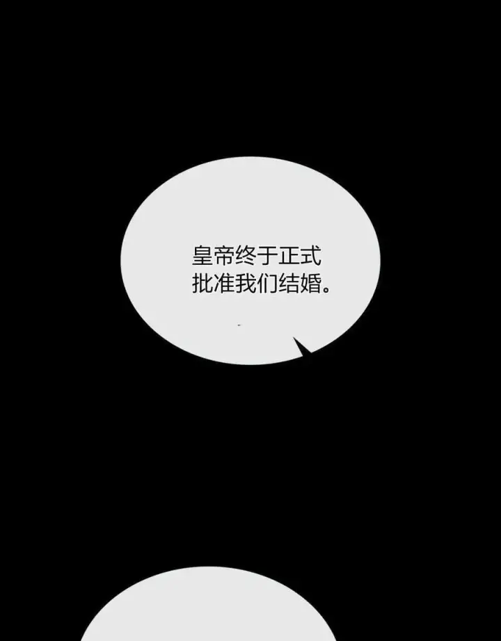 《合法反派的诉求》第50话图15