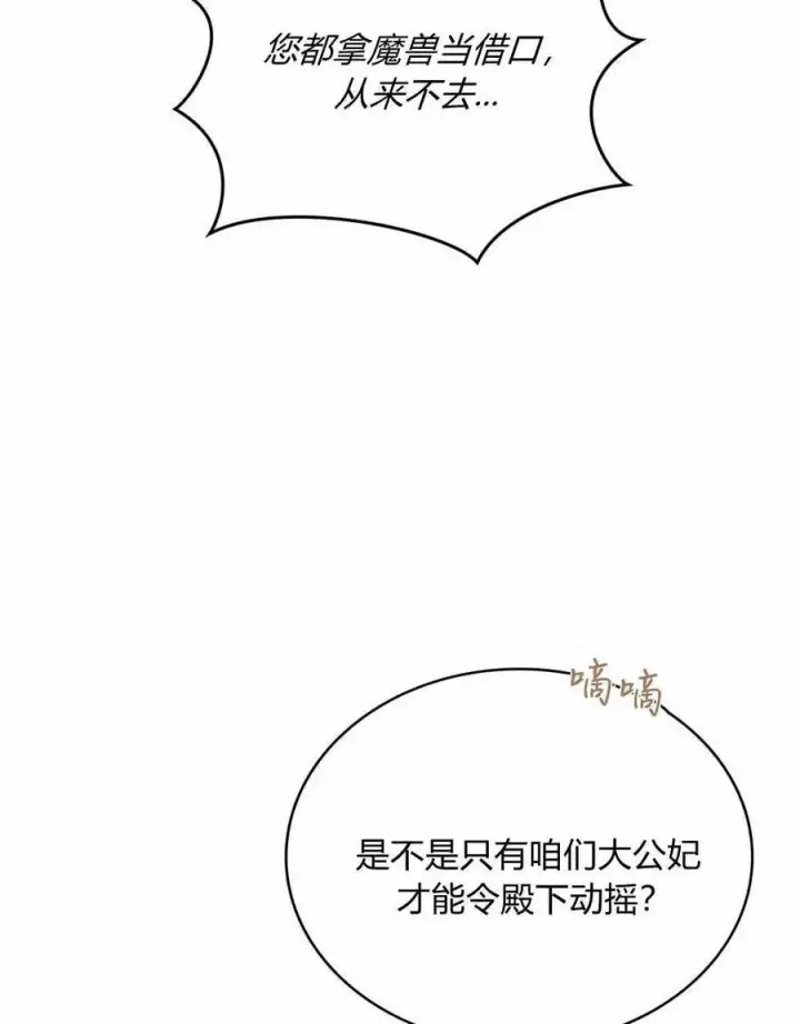 《合法反派的诉求》第50话图20