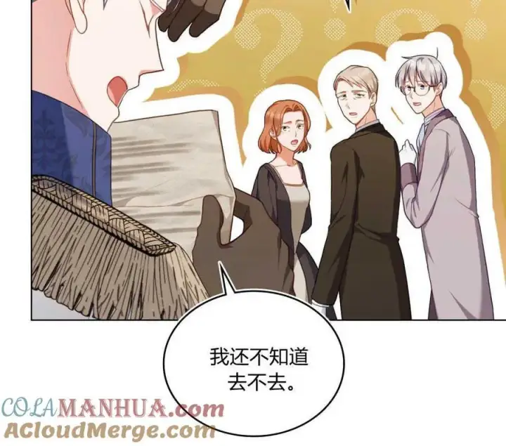 《合法反派的诉求》第50话图25
