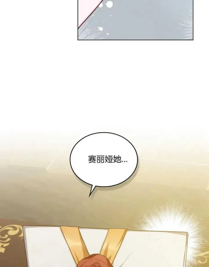 《合法反派的诉求》第50话图29