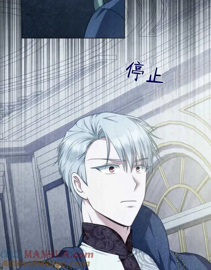 《合法反派的诉求》第50话图34