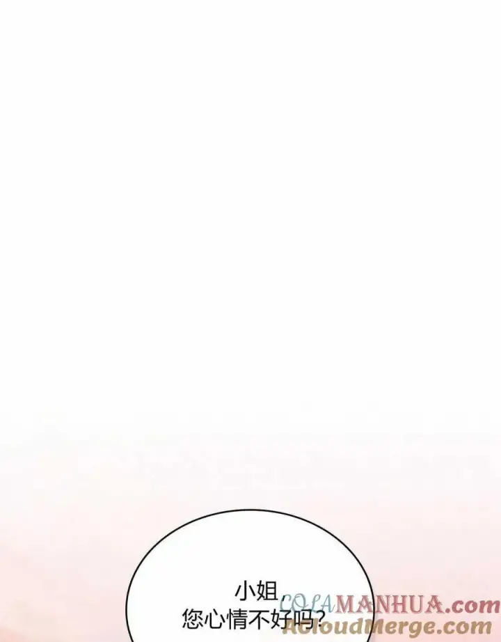 《合法反派的诉求》第50话图40