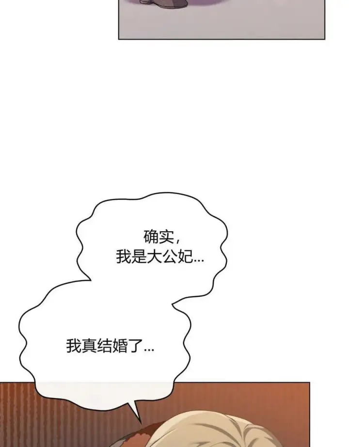 《合法反派的诉求》第50话图45