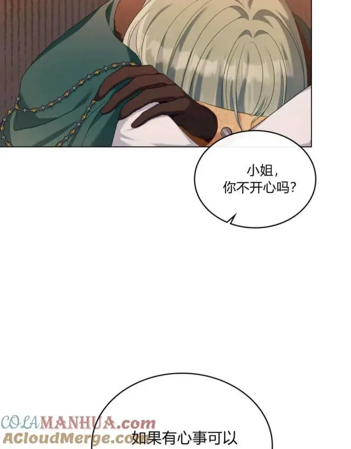 《合法反派的诉求》第50话图46