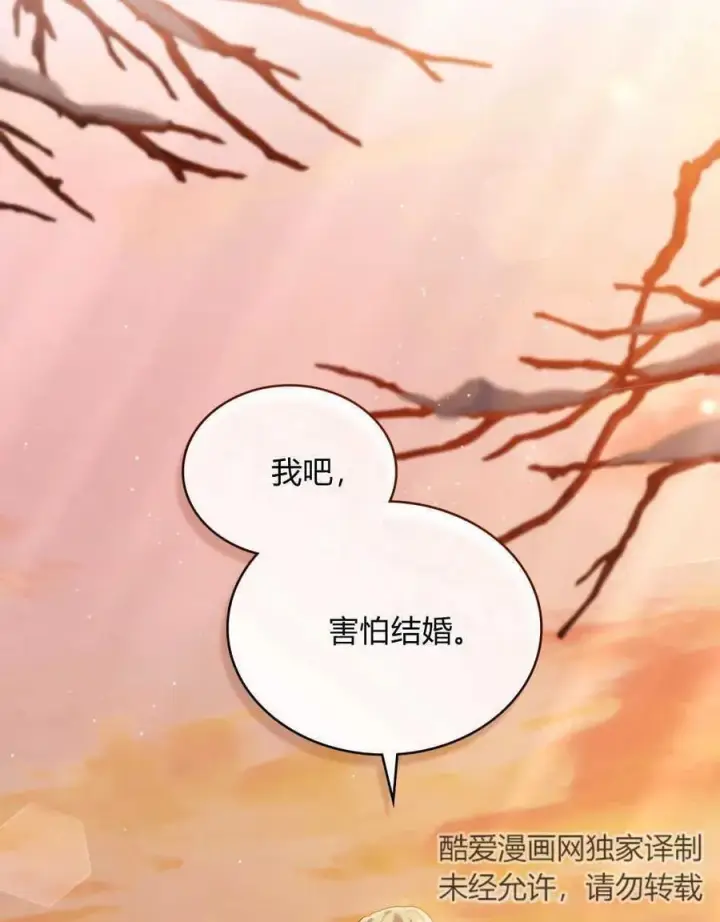 《合法反派的诉求》第50话图48