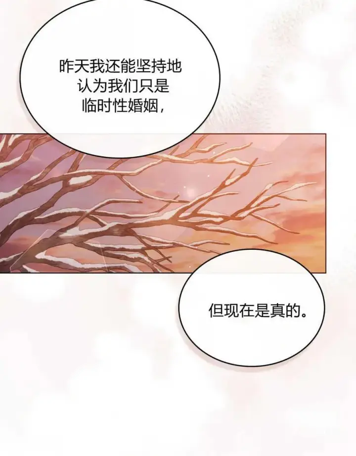 《合法反派的诉求》第50话图50