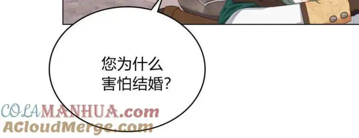 《合法反派的诉求》第50话图52